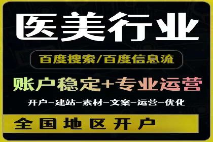 从零开始：百度推广开户操作案例